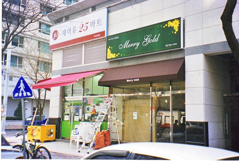 가나천막