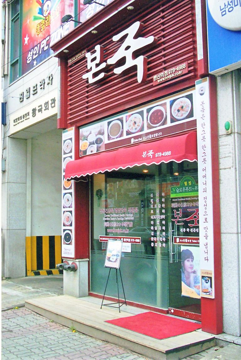 가나천막